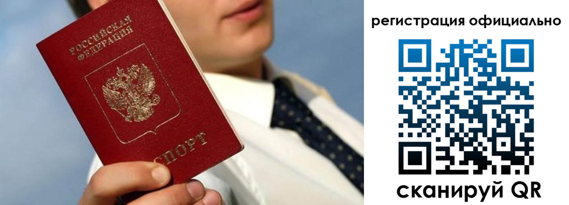прописка регистрация в Кашине